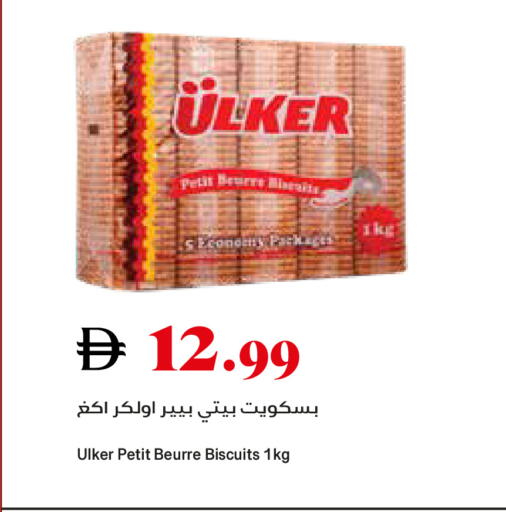 available at تروليز سوبرماركت in الإمارات العربية المتحدة , الامارات - الشارقة / عجمان