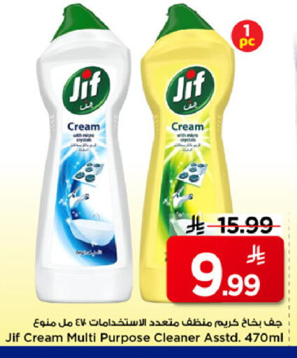 available at مارك & سيف in مملكة العربية السعودية, السعودية, سعودية - الخبر‎