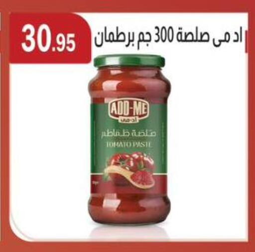 Tomato available at ABA market in Egypt - Cairo