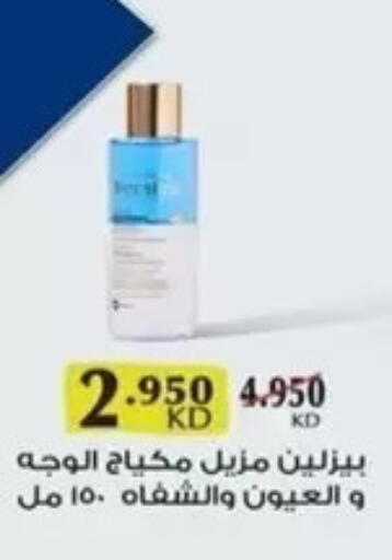 available at جمعية المسايل التعاونية in الكويت - مدينة الكويت