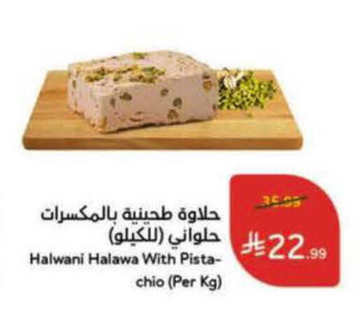 available at Hyper Panda in KSA, Saudi Arabia, Saudi - Al-Kharj
