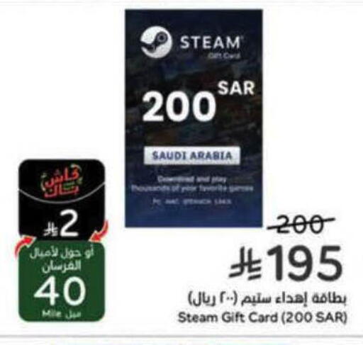 available at هايبر بنده in مملكة العربية السعودية, السعودية, سعودية - جدة