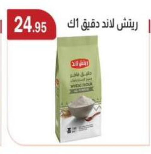 available at ABA market in Egypt - Cairo