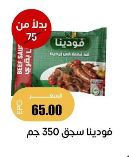 available at Ghallab Market in Egypt - Cairo