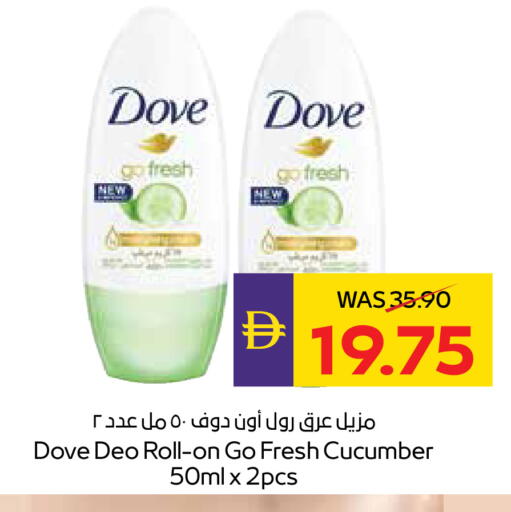 Cucumber available at ADCOOP in UAE - Abu Dhabi