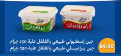 available at باسم ماركت in Egypt - القاهرة