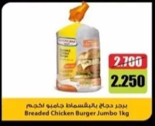 available at Al Masayel co-op  in Kuwait - Kuwait City