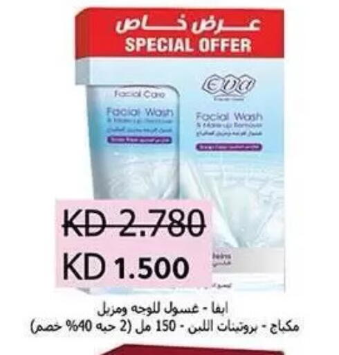 available at جمعية فحيحيل التعاونية in الكويت - مدينة الكويت