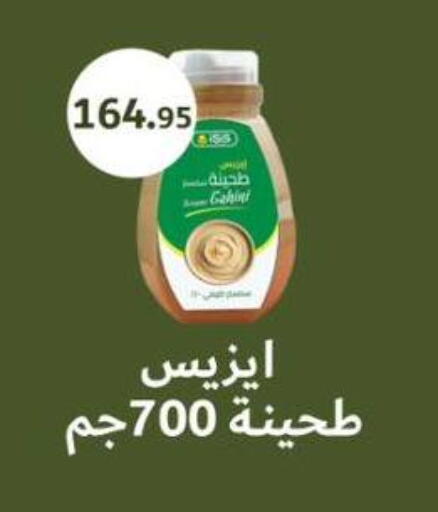 available at ABA market in Egypt - Cairo