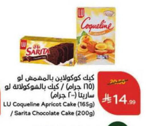 Apricot available at Hyper Panda in KSA, Saudi Arabia, Saudi - Al-Kharj