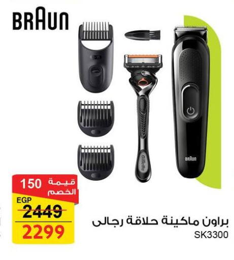 available at Fathalla Market  in Egypt - Cairo