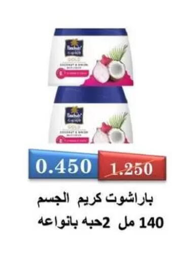 available at Al Masayel co-op  in Kuwait - Kuwait City