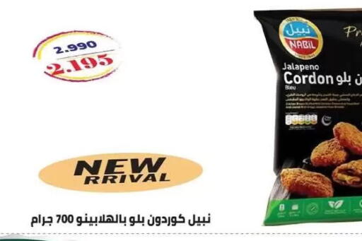 available at Al Masayel co-op  in Kuwait - Kuwait City