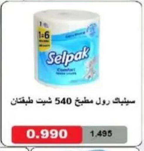 available at جمعية غرناطة التعاونية in الكويت - مدينة الكويت