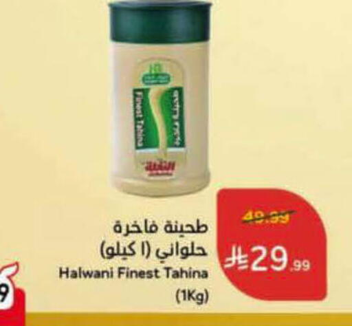 available at هايبر بنده in مملكة العربية السعودية, السعودية, سعودية - وادي الدواسر