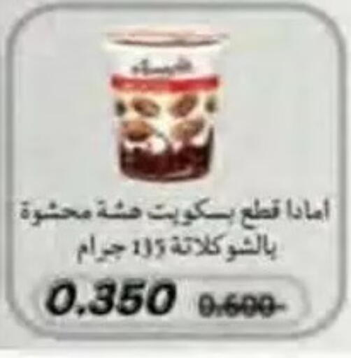 available at جمعية النسيم التعاونية in الكويت - محافظة الجهراء