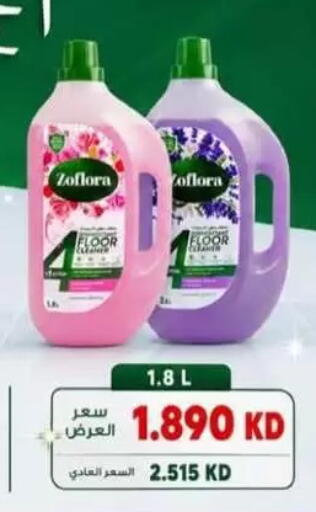 available at جمعية المسايل التعاونية in الكويت - مدينة الكويت