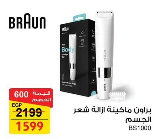 available at Fathalla Market  in Egypt - Cairo