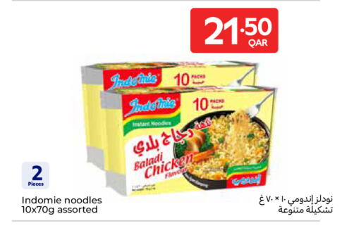 available at Carrefour in Qatar - Al Wakra