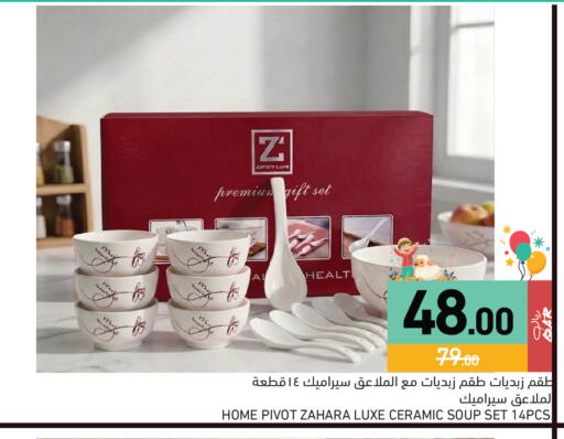 available at Aswaq Ramez in Qatar - Al Daayen