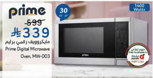 available at Hyper Panda in KSA, Saudi Arabia, Saudi - Al-Kharj