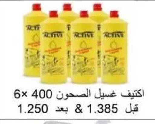 available at جمعية المسايل التعاونية in الكويت - مدينة الكويت