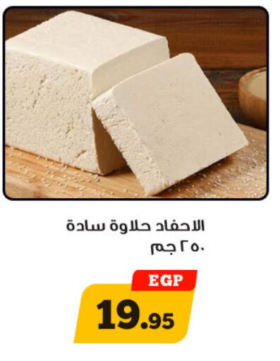 available at Awlad Ragab in Egypt - Cairo