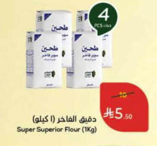 available at Hyper Panda in KSA, Saudi Arabia, Saudi - Al-Kharj