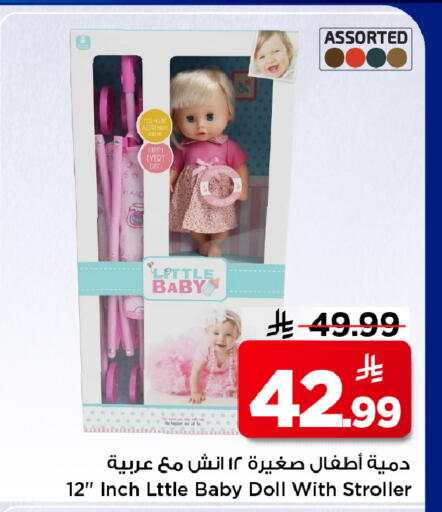 available at مارك & سيف in مملكة العربية السعودية, السعودية, سعودية - الرياض