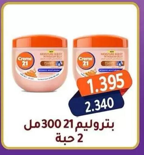 available at جمعية فحيحيل التعاونية in الكويت - مدينة الكويت
