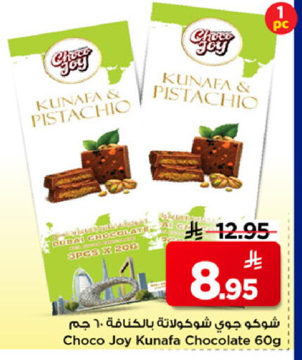 available at مارك & سيف in مملكة العربية السعودية, السعودية, سعودية - الخبر‎