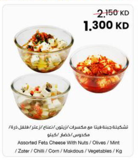 Mint Chilli available at The Sultan Center in Kuwait - Kuwait City