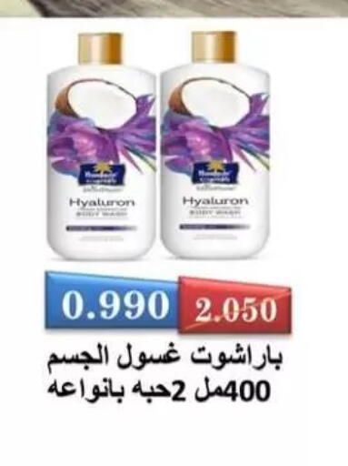 available at Al Masayel co-op  in Kuwait - Jahra Governorate