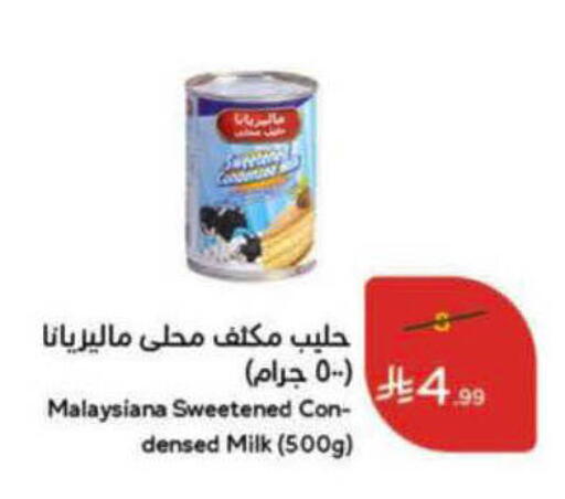 available at Hyper Panda in KSA, Saudi Arabia, Saudi - Al-Kharj