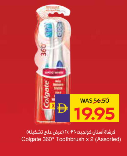 available at ADCOOP in UAE - Abu Dhabi