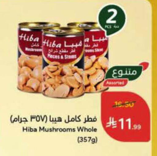 available at Hyper Panda in KSA, Saudi Arabia, Saudi - Khamis Mushait
