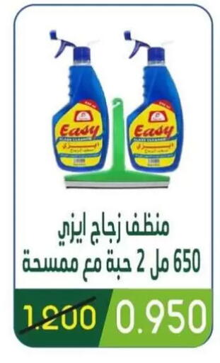 available at جمعية غرناطة التعاونية in الكويت - مدينة الكويت