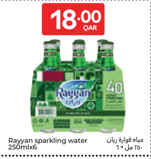 available at Carrefour in Qatar - Al Wakra