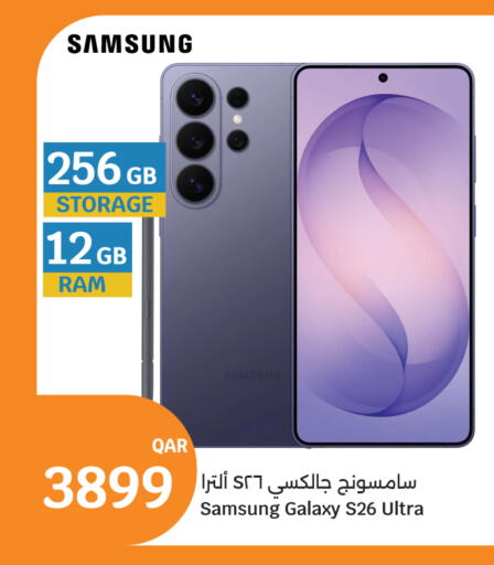 available at سيتي هايبرماركت in قطر - الريان