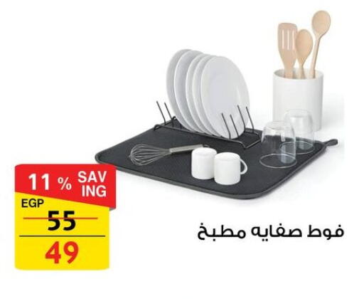 available at Fathalla Market  in Egypt - Cairo