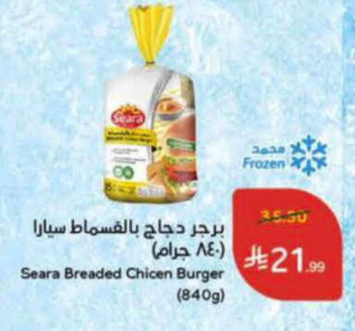 available at هايبر بنده in مملكة العربية السعودية, السعودية, سعودية - جدة