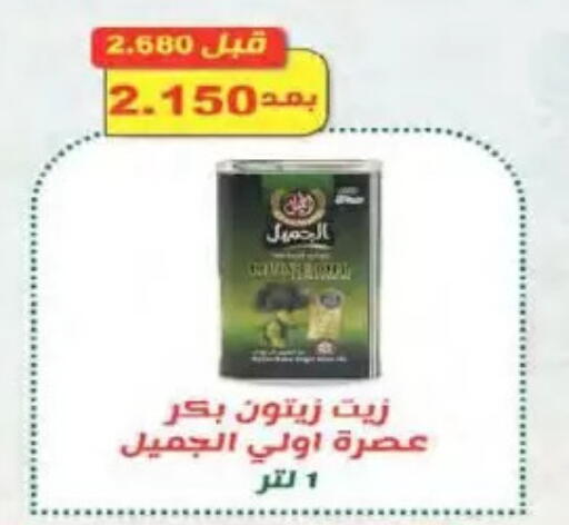 available at  Al Naeem coop in Kuwait - Kuwait City