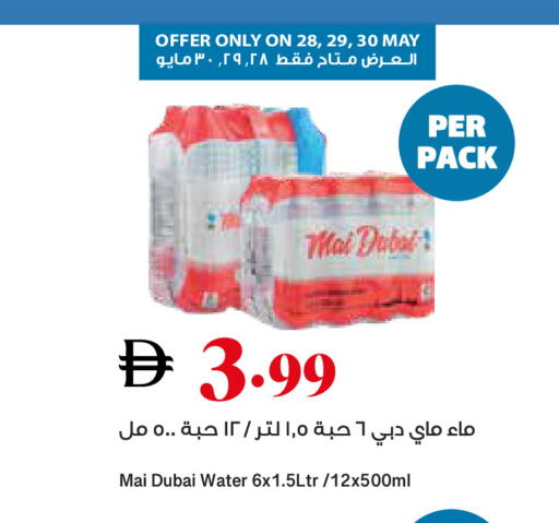 available at تروليز سوبرماركت in الإمارات العربية المتحدة , الامارات - الشارقة / عجمان