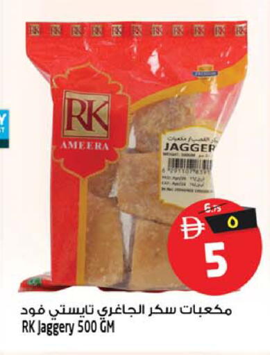 available at SAFARI HYPERMARKET  in UAE - Ras al Khaimah