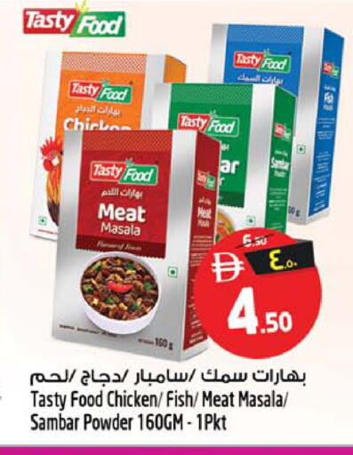 available at سفاري هايبر ماركت in الإمارات العربية المتحدة , الامارات - رَأْس ٱلْخَيْمَة