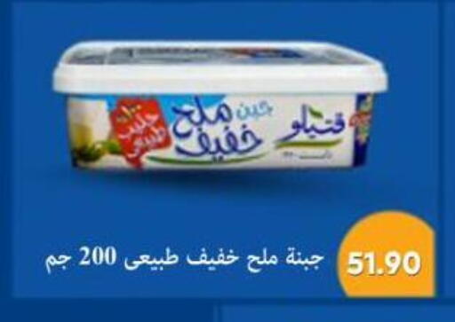 available at باسم ماركت in Egypt - القاهرة