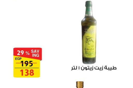 available at فتح الله in Egypt - القاهرة