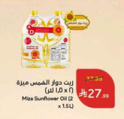 available at هايبر بنده in مملكة العربية السعودية, السعودية, سعودية - الخبر‎