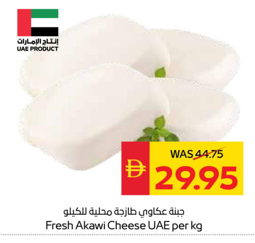 available at سبار هايبرماركت in الإمارات العربية المتحدة , الامارات - دبي