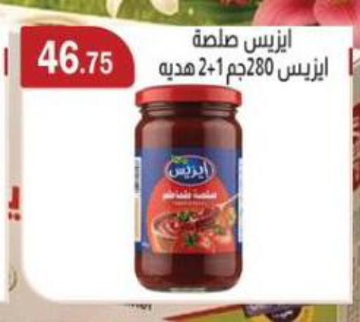 available at ABA market in Egypt - Cairo